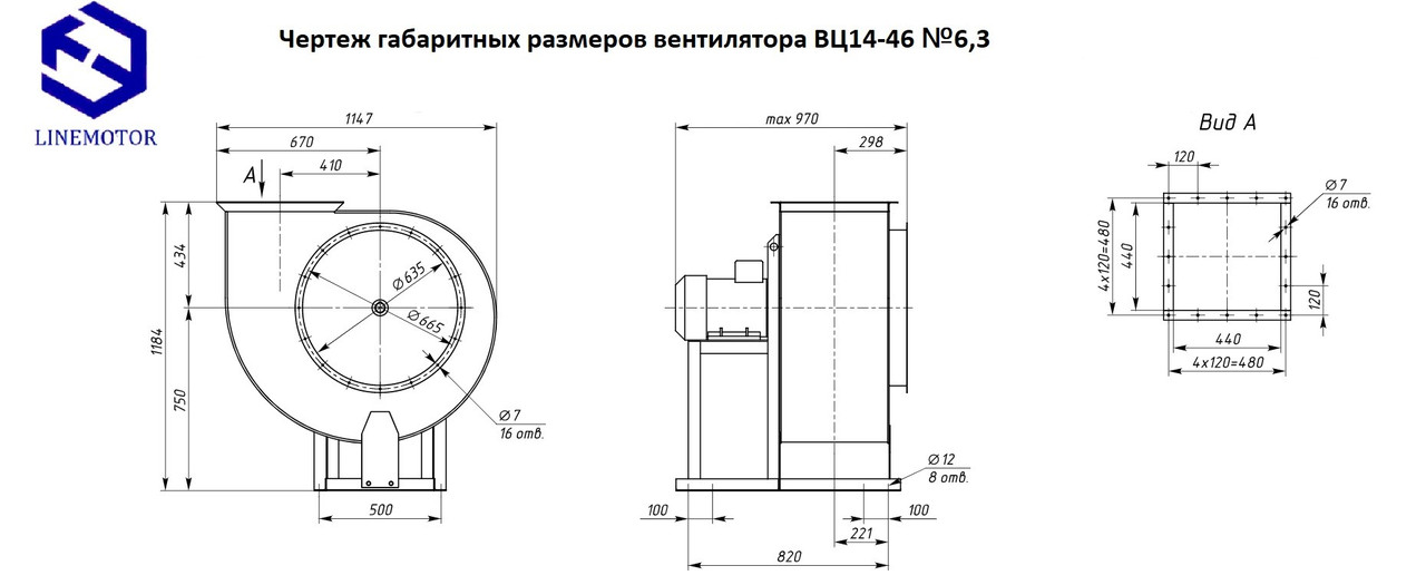 Вентилятор центробежный ВЦ 14-46 №6,3 - фото 2 - id-p1610995002