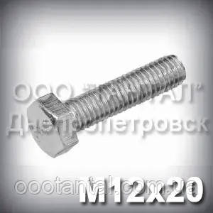 Болт М12х20 оцинкований DIN 933 (ГОСТ 7805-70, ГОСТ 7798-70), фото 1