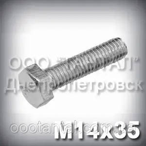 Болт М14х35 оцинкований DIN 933 (ГОСТ 7805-70, ГОСТ 7798-70)