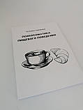 Психосоматика харчової поведінки, практична допомога по роботі з проблемою Тетяна Павленко, фото 2