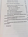 Психосоматика безпліддя або історія Феї Ксю, Ксеня Карачун, фото 4