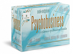 Конференція щодо розвитку приватної практики "Psychobusiness"