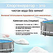Хлоргенератор — озонатор Intex 26666, хлор 11 г/год, озон 150 мг/год, фото 10