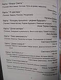 Каталог Метафоричних карт та універсальних технік (сімейне консультування)., фото 6