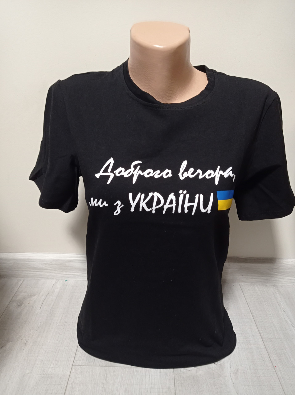 Жіноча футболка патріотична Україна 40-46 розміри чорна бавовна Доброго вечора