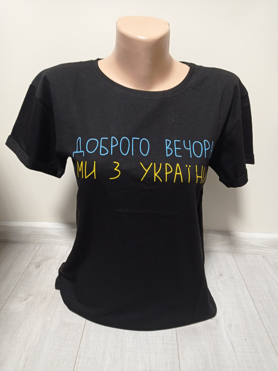 Жіноча футболка патріотична Україна 40-46 розміри чорна бавовна Доброго вечора