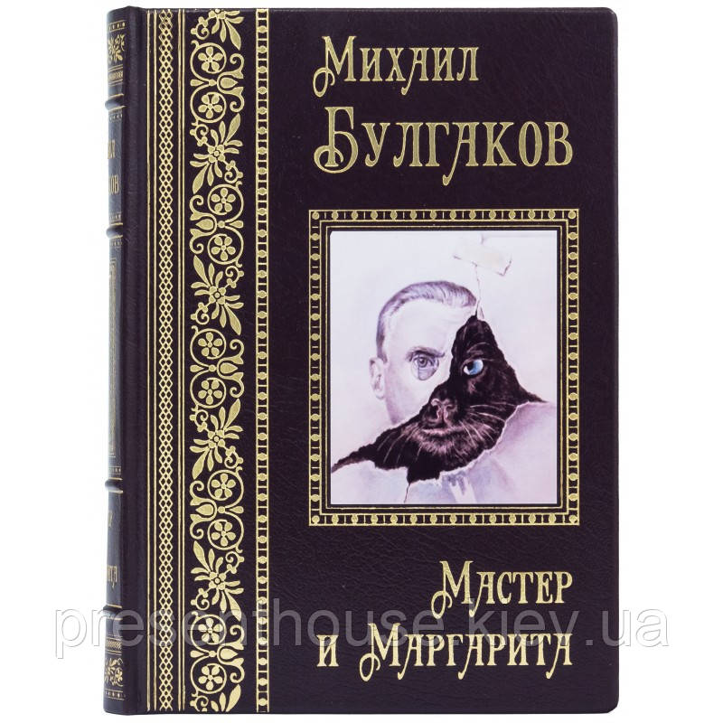 Подарункова книга в шкіряній палітурці "Майстер і Маргарита" Михайло Булгаков, фото 1