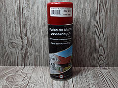 Фарба "DR" для оцинковки RAL 3005 400мл