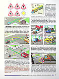 ПДР України 2021. Коментар в малюнках. Фоменко О. та ін., фото 7