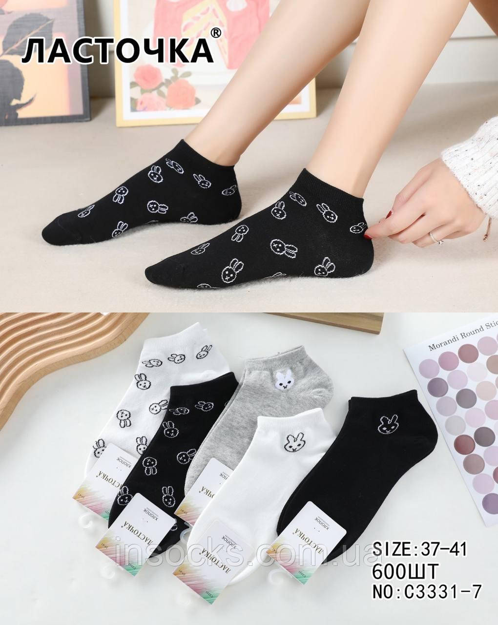 Шкарпетки жіночі "Ласточка". 37-41р. Короткі, демісезонні. (C3331-7), фото 1