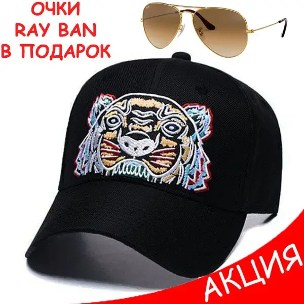 Чоловіча кепка Kenzo Tiger бейсболка чорна Кензо Тигр 100% Бавовна Топ Люкс Красива Модна