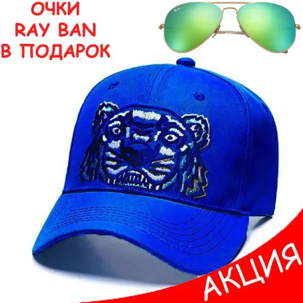 Жіноча кепка Kenzo Tiger бейсболка синя Кензо Тигр Туреччина Якість Модна хайпова VIP