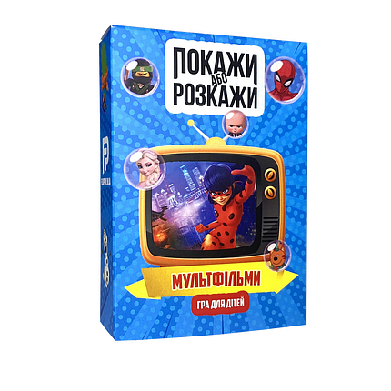 Настільна гра Покажи або Розкажи. Мультфільми (дитяча), фото 1