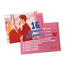 Чекова книжка 16 Найкращих побачень (російською), фото 2
