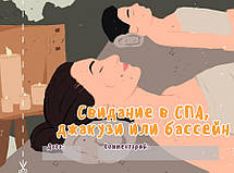 Чекова книжка 16 Найкращих побачень (російською), фото 4