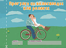 Чекова книжка 16 Найкращих побачень (російською), фото 5