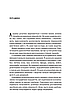 Книга Людина і речовина. Розповіді про алкоголь, наркотики та інше. Лесь Білей, фото 2