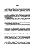 Книга Людина і речовина. Розповіді про алкоголь, наркотики та інше. Лесь Білей, фото 4