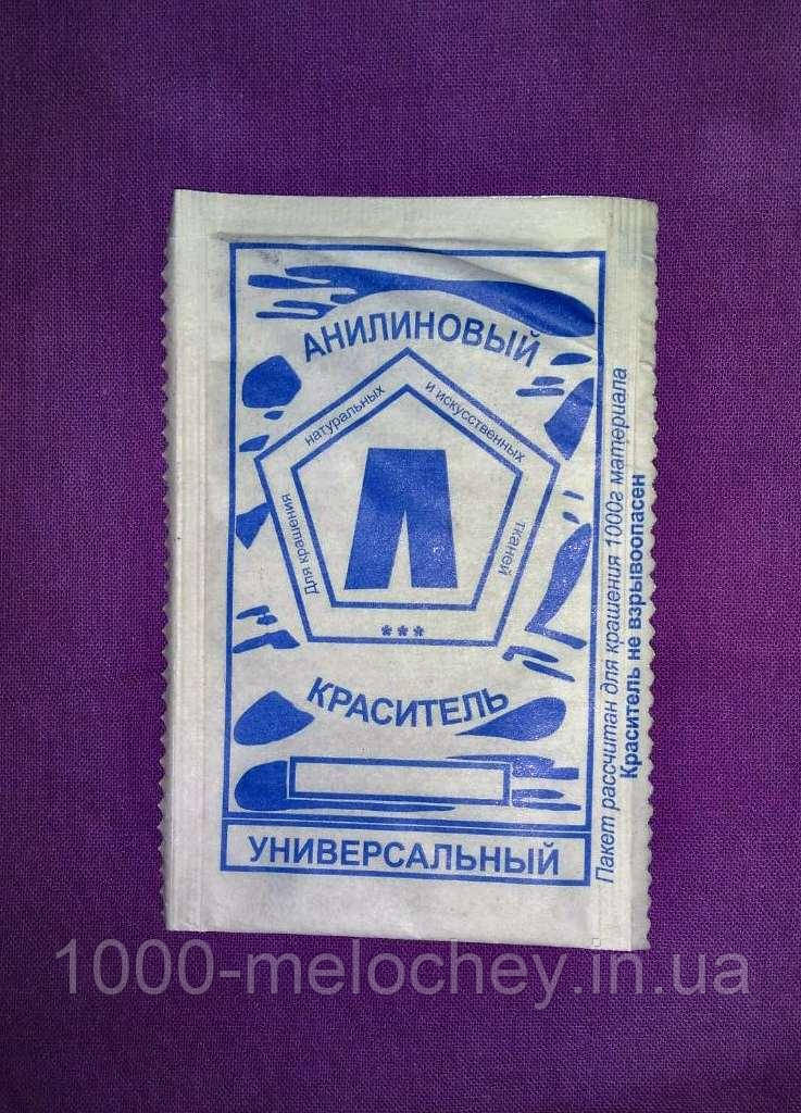 Барвник для тканини універсальний. Бузковий. (5 гр) на 500 гр тканини.