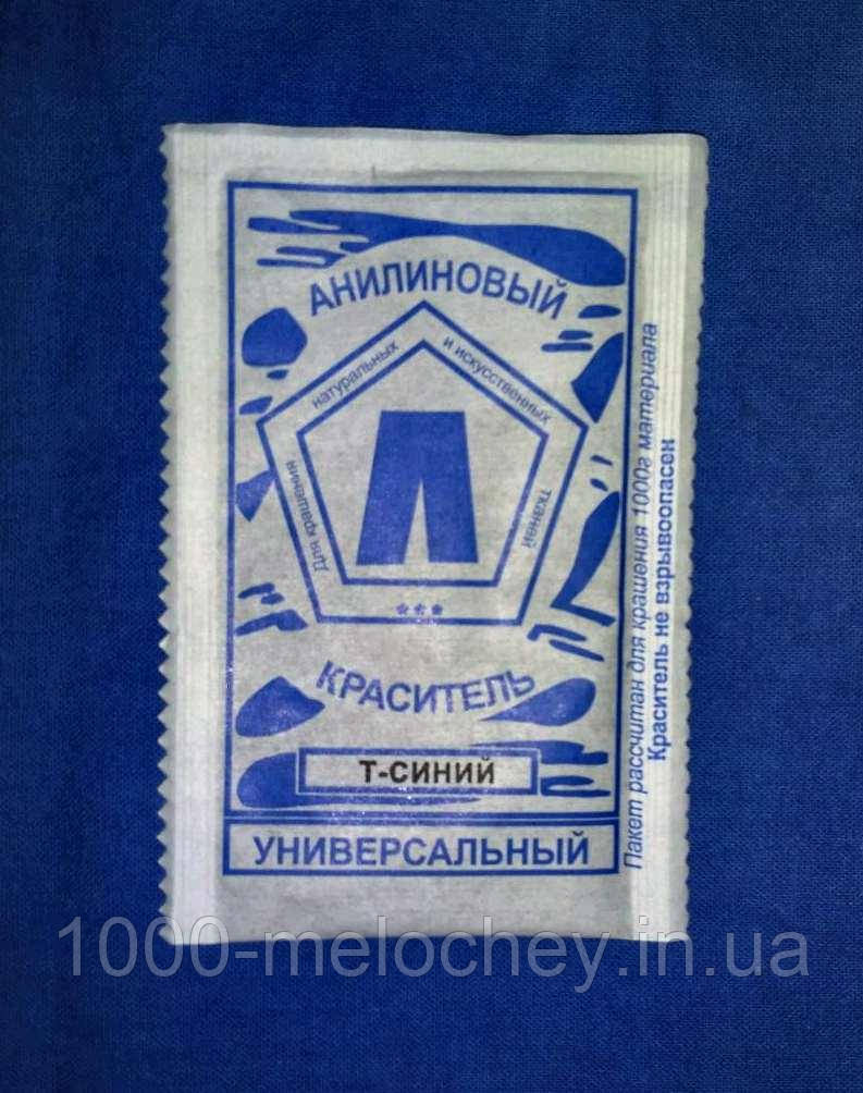 Барвник для тканини універсальний. Темно синій. (5 гр) на 500 гр тканини.