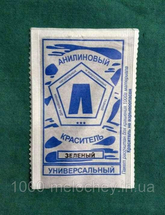 Барвник для тканини універсальний. Зелений. (5 гр) на 500 гр тканини.