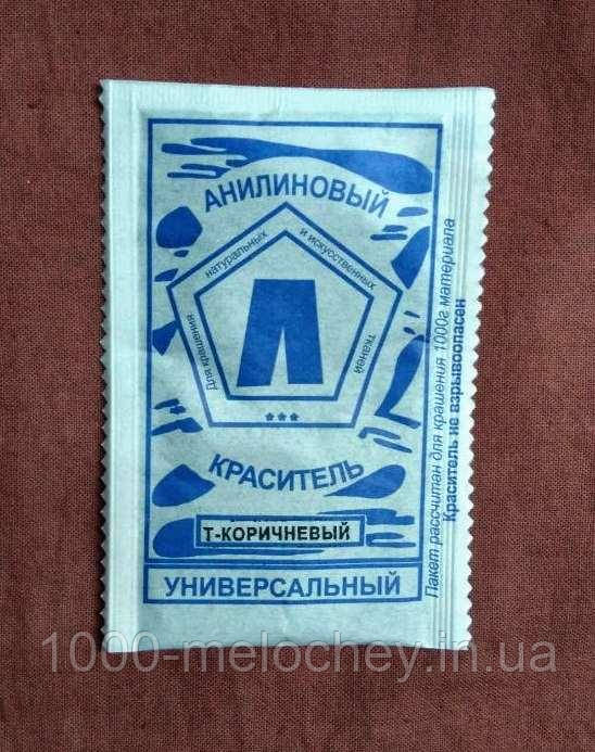 Барвник для тканини універсальний. Темно-коричневий. (5 гр) на 500 гр тканини.