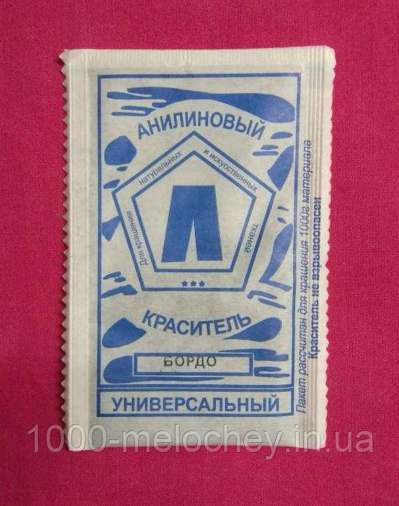 Барвник для одягу універсальний Бордовий. (5 гр) на 500 гр тканини.