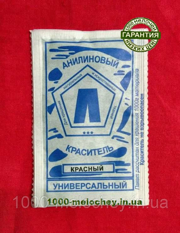 Барвник для тканини універсальний. Червоний . (5 гр) на 500 гр тканини.