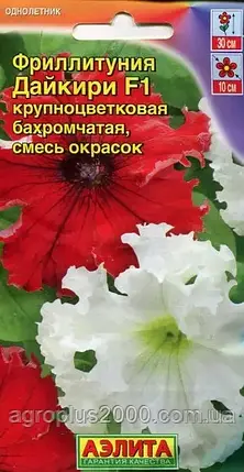Насіння Петунія Фритлітунія Дайкірі F1 Суміш 10 насіння Аеліта, фото 1