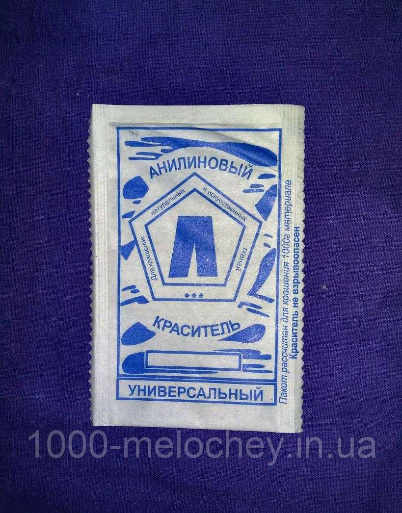 Барвник для тканини універсальний.Фиолетовый. (5 гр) на 500 гр тканини.