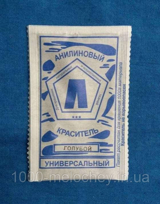 Барвник для тканини універсальний.Блакитний . (5 гр) на 500 гр тканини.