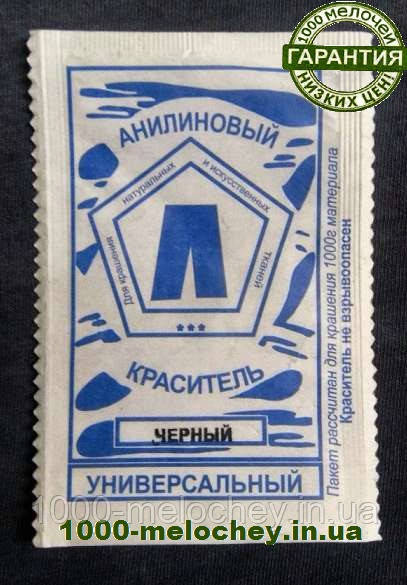Барвник для тканини універсальний. Чорний. (5 гр) на 500 гр тканини.