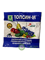 ФУНГИЦД "ТОПСИН-М 70% С.П" 25 Г