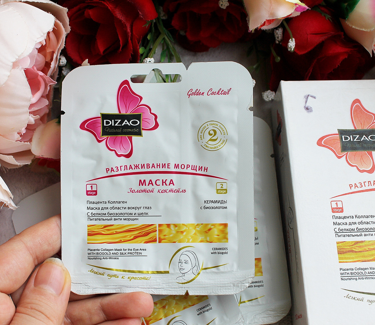 Маска для зони навколо очей антивікова Dizao Placenta Collagen