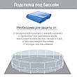 Надувний басейн Intex 26168, 457х122см, (3 785 л/год, сходи, тент, підстилка), фото 3