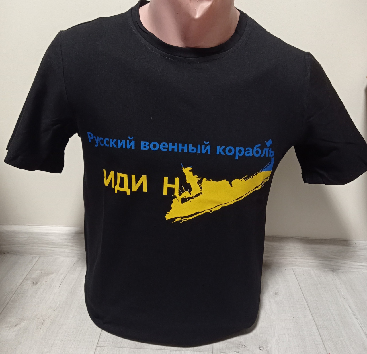 Чоловічі футболки патріотична бавовна Україна 42-50 розміри чорна Російський військовий корабель