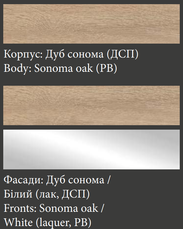 Гостиная Пальмира корпус ДСП Дуб сонома фасад ДСП Белый лак (Світ Меблів ТМ) - фото 2 - id-p513820458