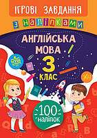 Книга Ігрові завдання з наліпками. Англійська мова. 3 клас, 24*17см, Украина, ТМ Ула