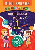 Книга Ігрові завдання з наліпками. Англійська мова. 1 клас, 24*17см, Украина, ТМ Ула