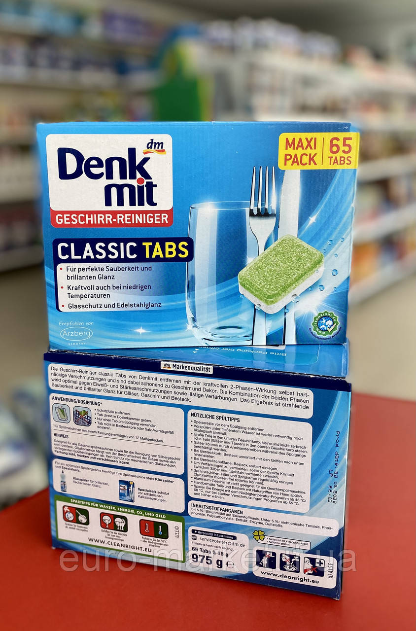 Таблетки для посудомийки Denkmit