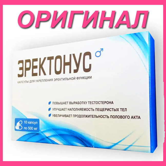 Еrectonus - Капсули для потенції (Эректонус), фото 1