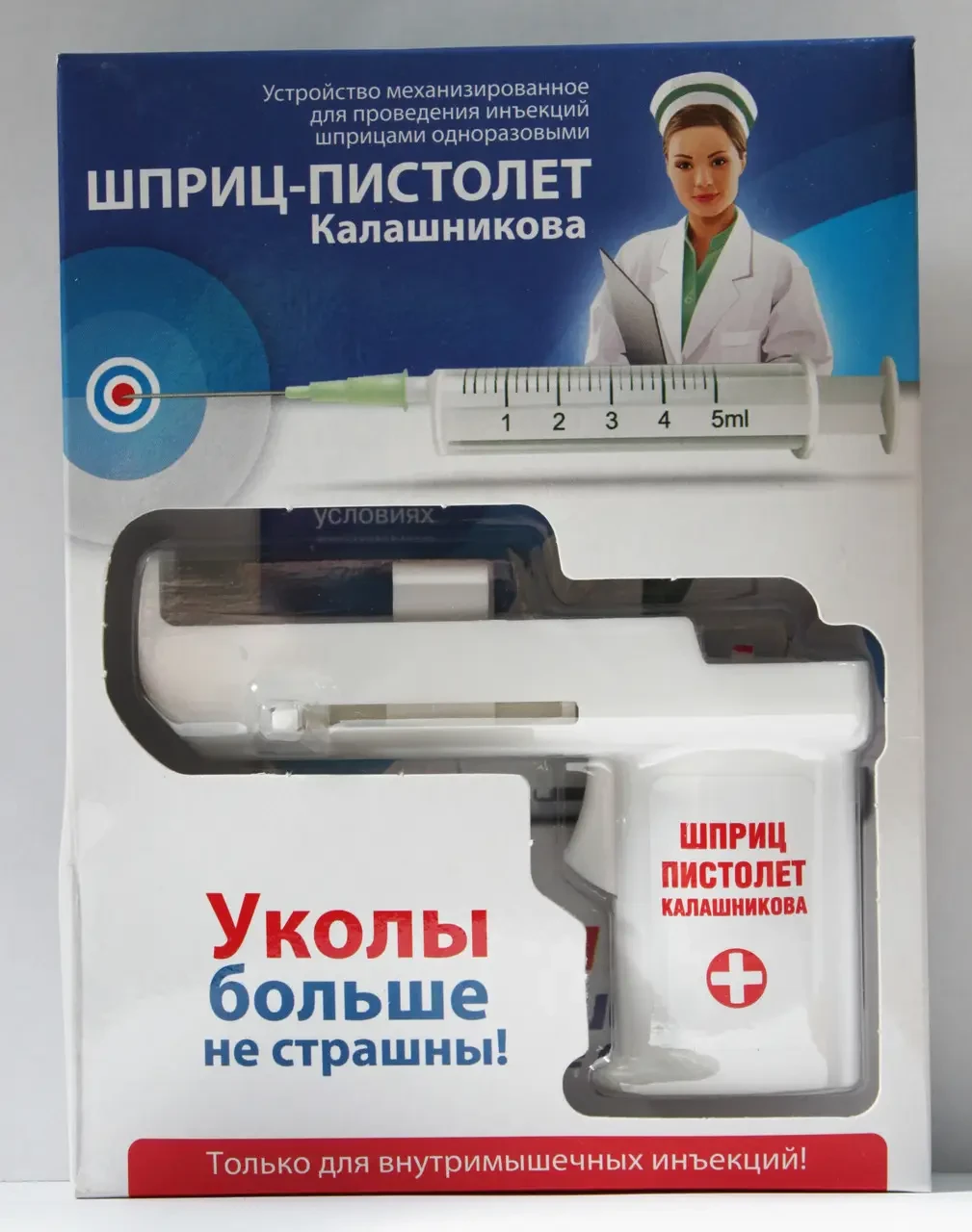 Шприц-пістолет для самостійних уколів
