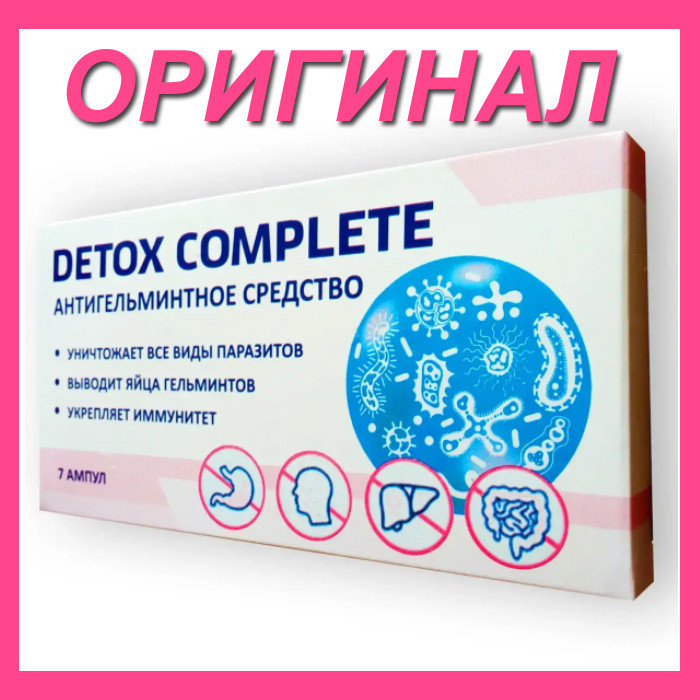 Detox Complete - Препарат від паразитів (Детокс Компліт)