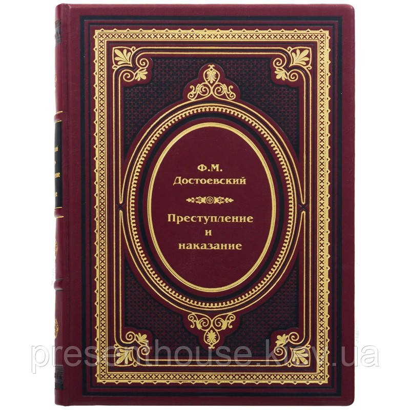 Подарункова книга в шкіряній палітурці "Злочин і кара" Ф.Достоєвський, фото 1