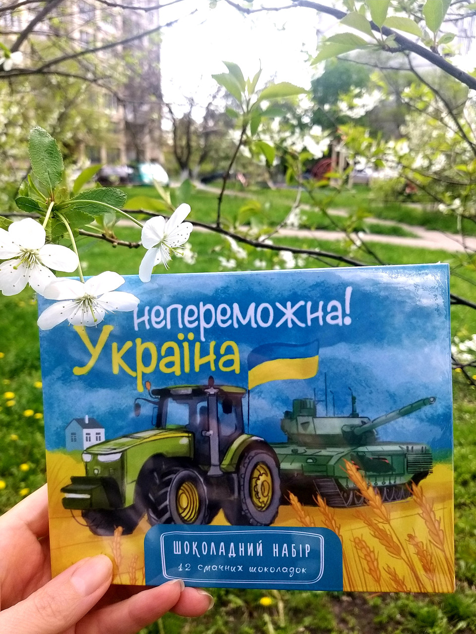 Набір шоколадок "Непереможна Україна" - 60 г - Патріотичний подарунок - Шоколад для нашої Перемоги, фото 1