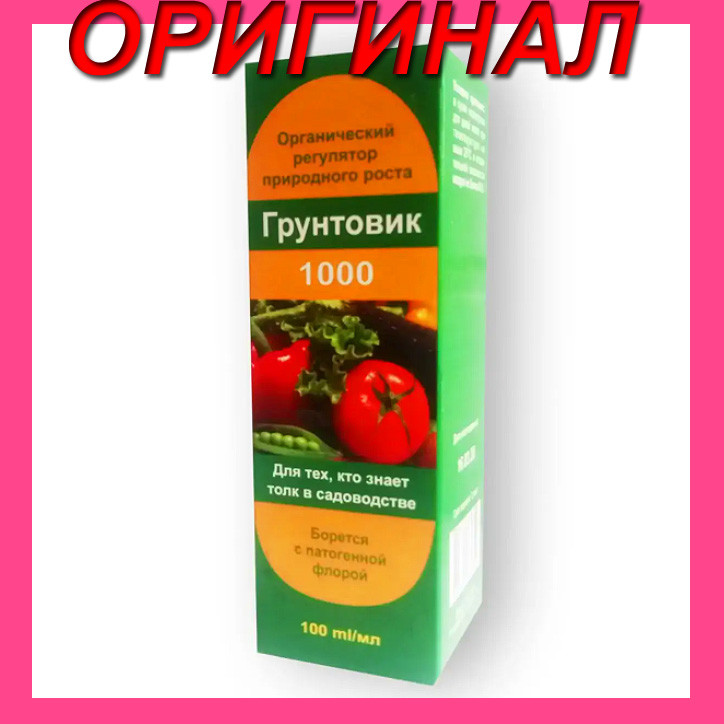 Грунтовик-1000 - Добриво для швидкого врожаю