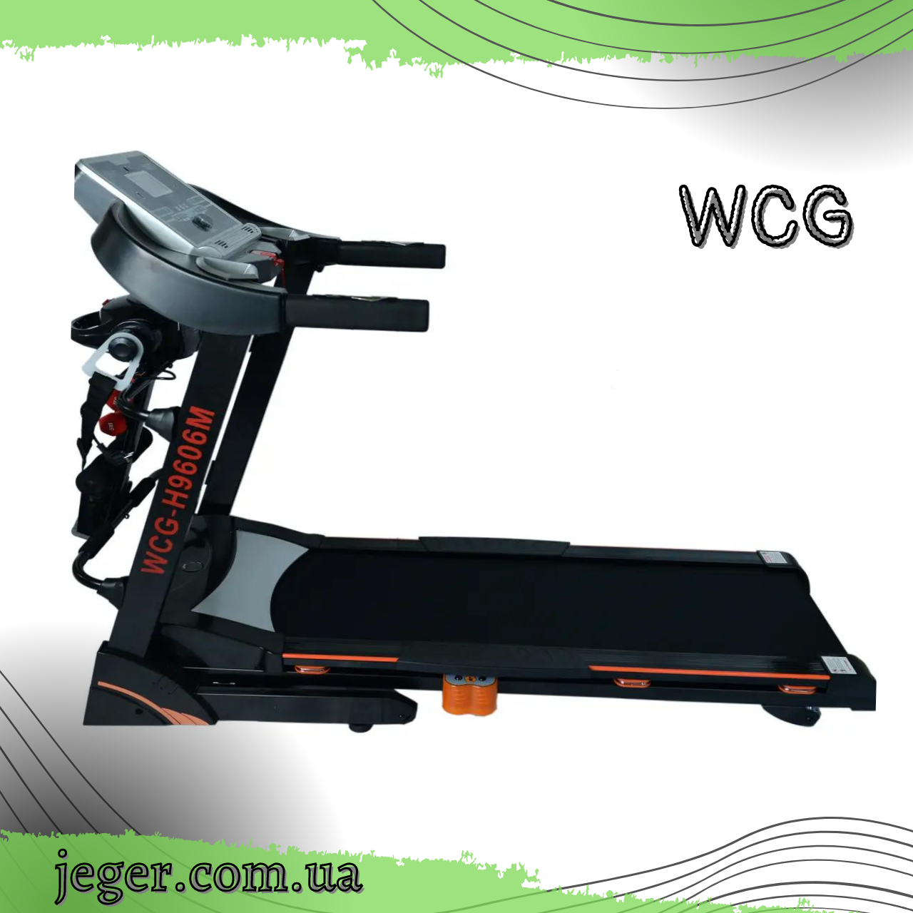 Електрична бігова доріжка WCG-H9606M + Гантелі + Масажер JG - Бігова доріжка для дому та спортзалу JG