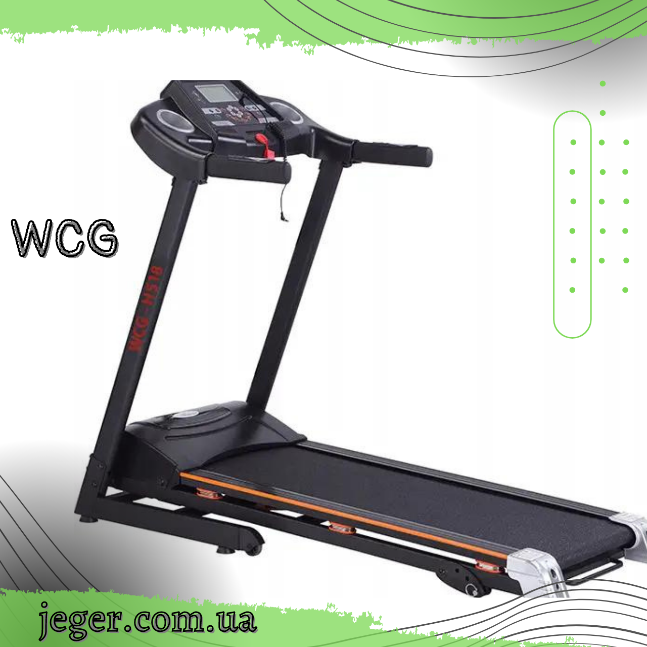 Електрична бігова доріжка WCG-H518 - Бігова доріжка WCG-H518 для дому та спортзалу