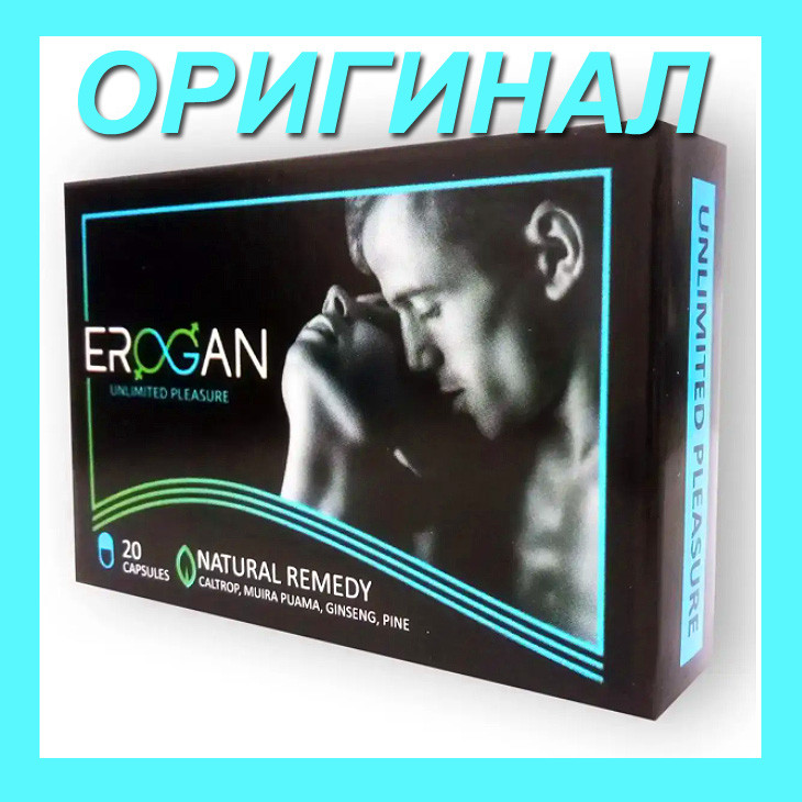 Erogan - Капсули для потенції (Эроган)