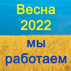 Весняна 2022 - продажів насосів зі складу і під замовлення з відвантаженням в Україні